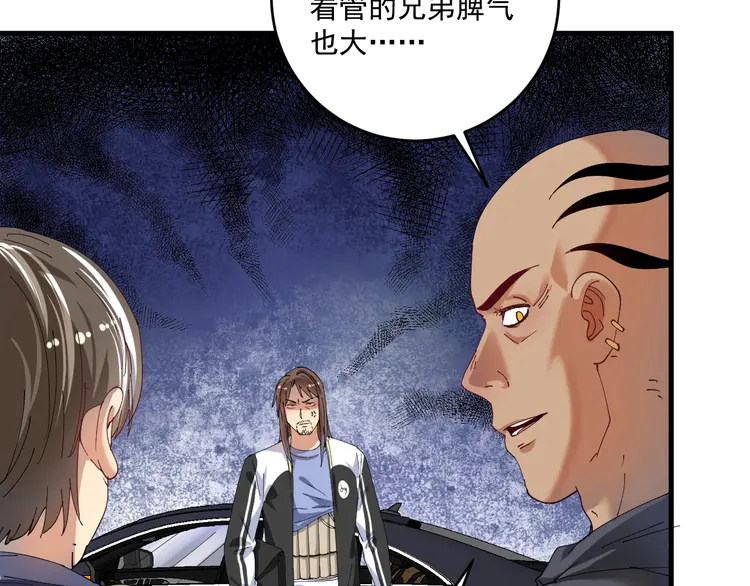 我的成就有点多152 第150话 嚣张的绑匪