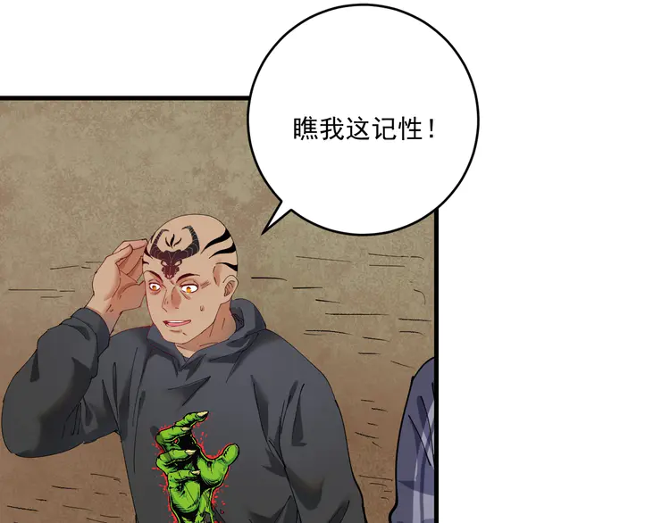 我的成就有点多152 第150话 嚣张的绑匪