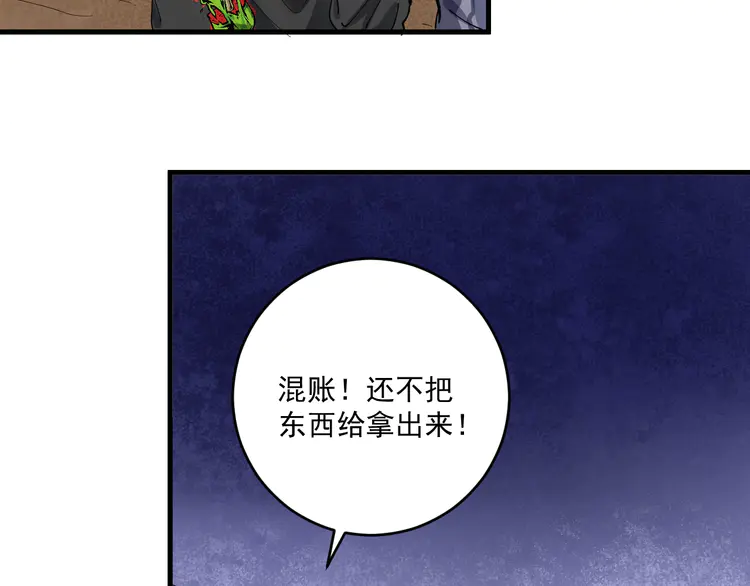 我的成就有点多152 第150话 嚣张的绑匪