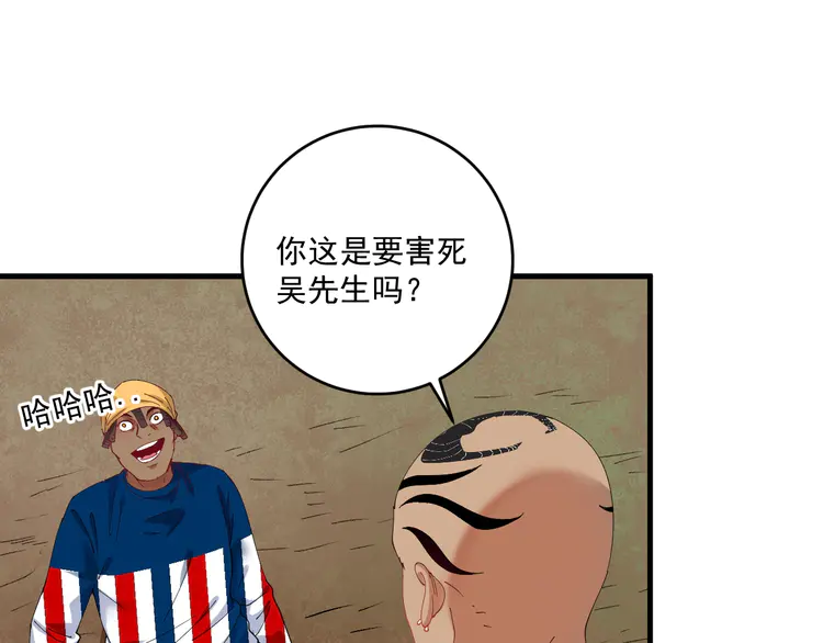 我的成就有点多152 第150话 嚣张的绑匪
