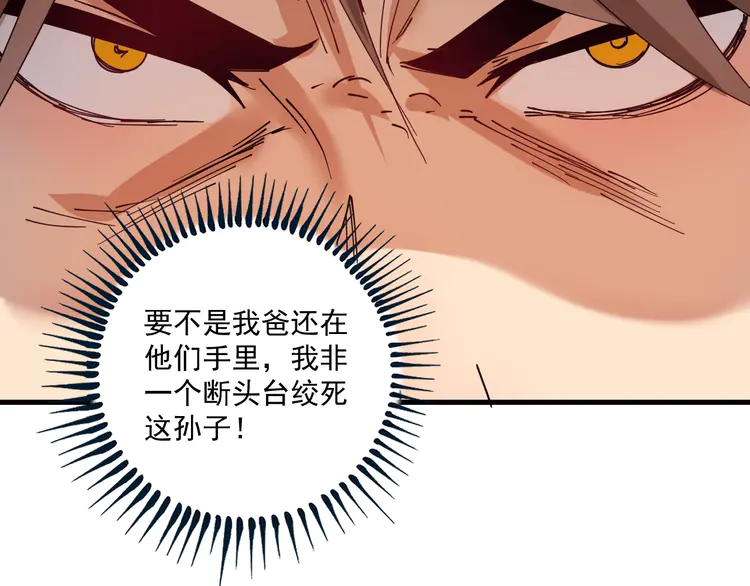 我的成就有点多152 第150话 嚣张的绑匪
