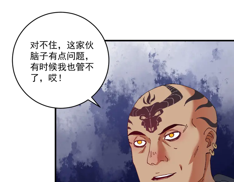 我的成就有点多152 第150话 嚣张的绑匪