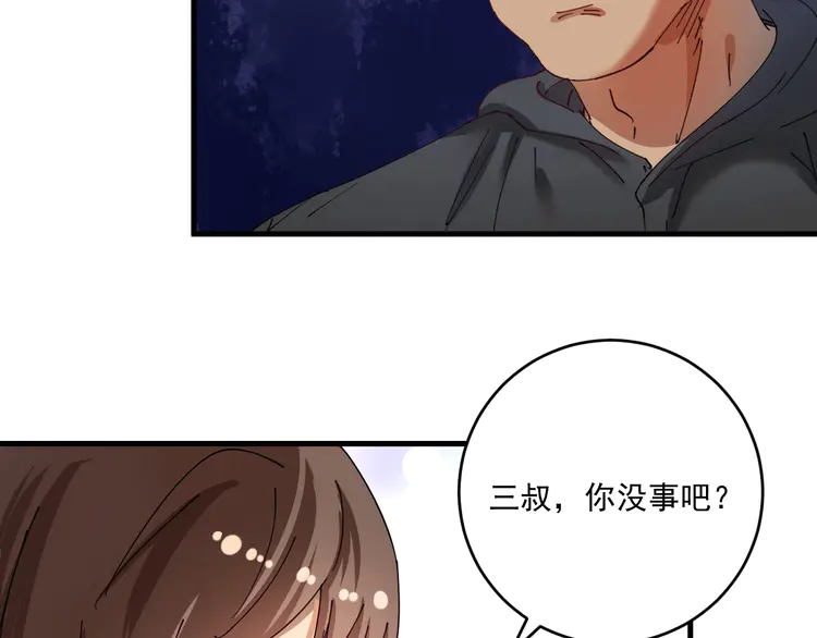 我的成就有点多152 第150话 嚣张的绑匪