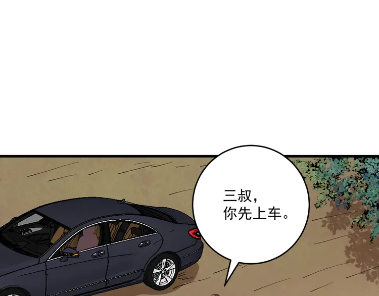 我的成就有点多152 第150话 嚣张的绑匪