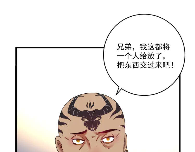 我的成就有点多152 第150话 嚣张的绑匪