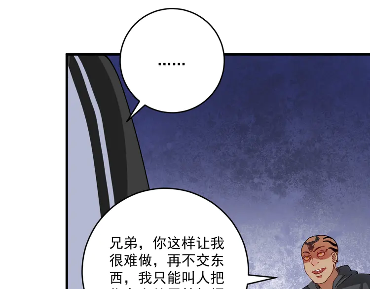 我的成就有点多152 第150话 嚣张的绑匪