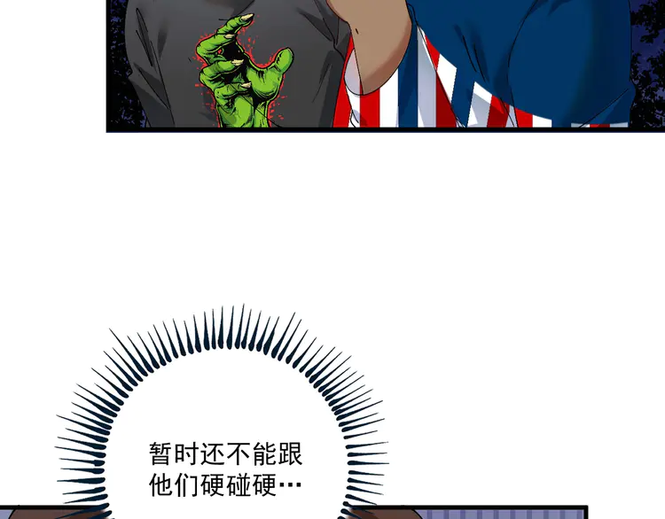 我的成就有点多152 第150话 嚣张的绑匪