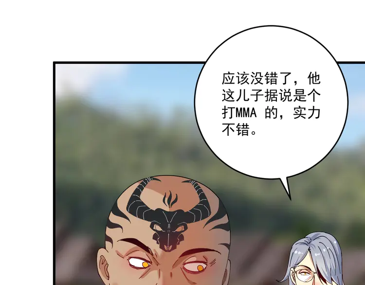 我的成就有点多152 第150话 嚣张的绑匪