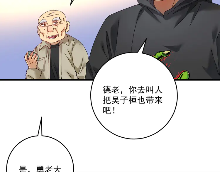 我的成就有点多152 第150话 嚣张的绑匪