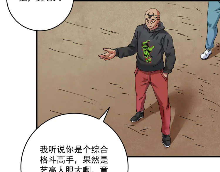 我的成就有点多152 第150话 嚣张的绑匪
