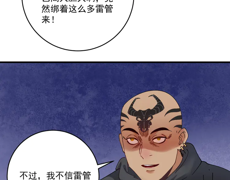 我的成就有点多152 第150话 嚣张的绑匪