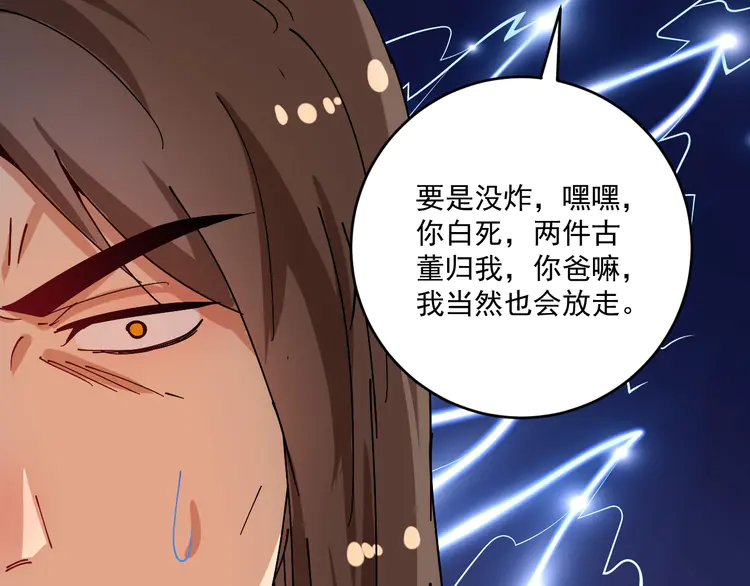我的成就有点多152 第150话 嚣张的绑匪