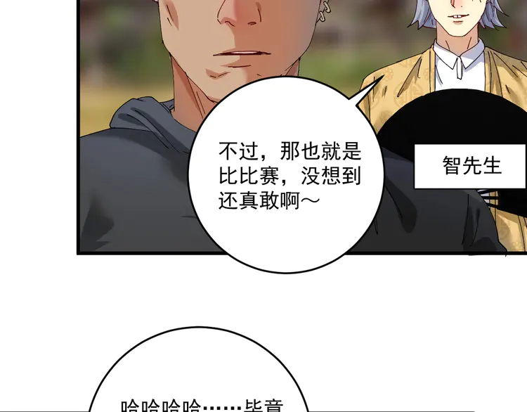 我的成就有点多152 第150话 嚣张的绑匪