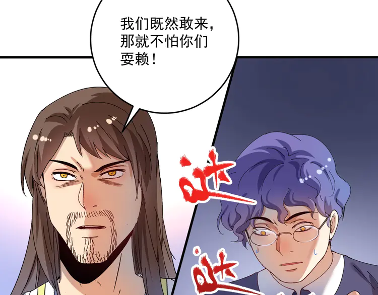 我的成就有点多152 第150话 嚣张的绑匪