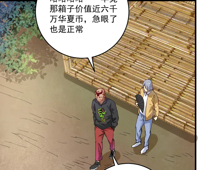 我的成就有点多152 第150话 嚣张的绑匪