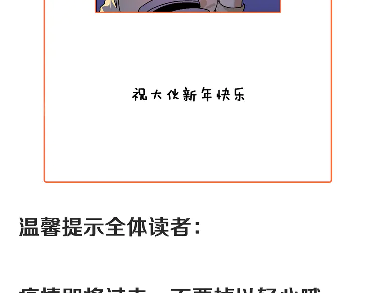 我的成就有点多154 第152话 成功营救