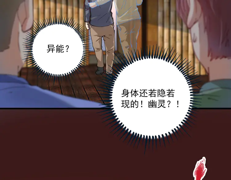 我的成就有点多154 第152话 成功营救