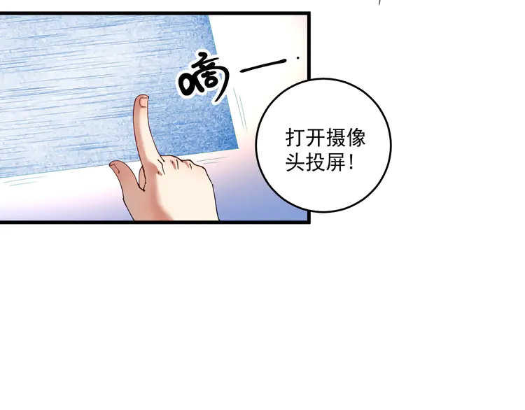 我的成就有点多154 第152话 成功营救