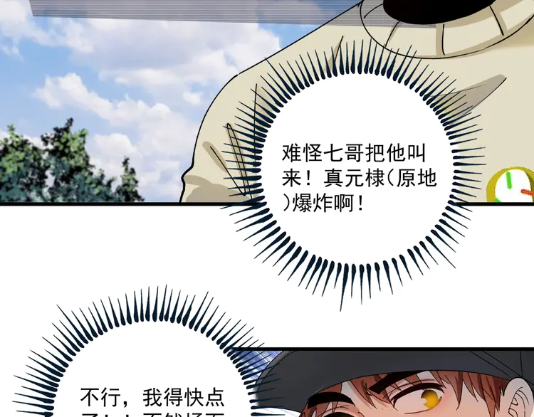 我的成就有点多154 第152话 成功营救