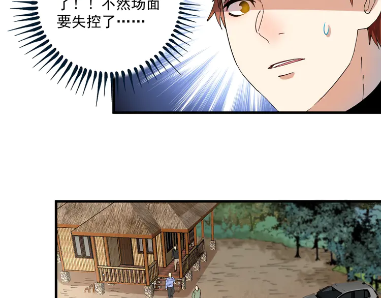 我的成就有点多154 第152话 成功营救