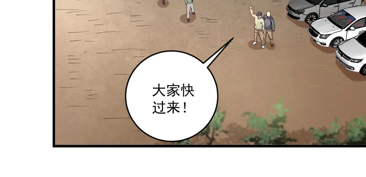 我的成就有点多154 第152话 成功营救