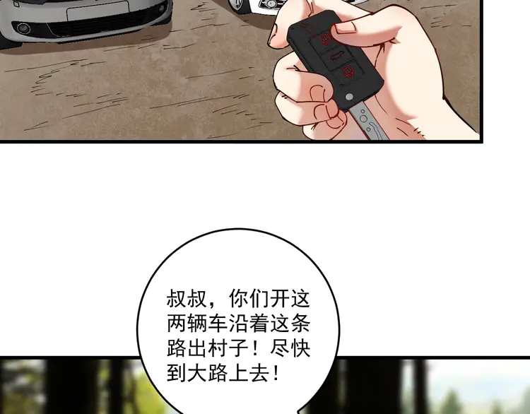我的成就有点多154 第152话 成功营救