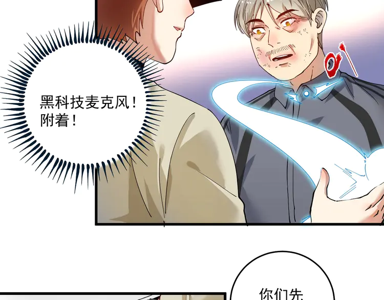 我的成就有点多154 第152话 成功营救