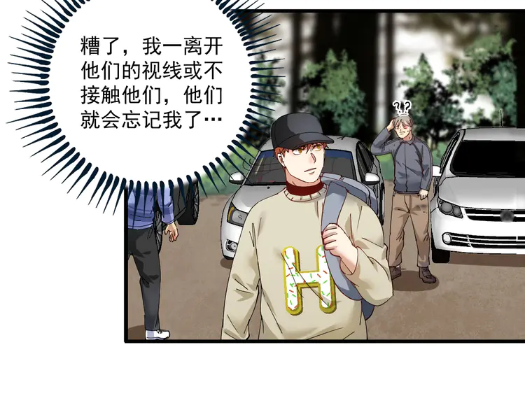 我的成就有点多154 第152话 成功营救