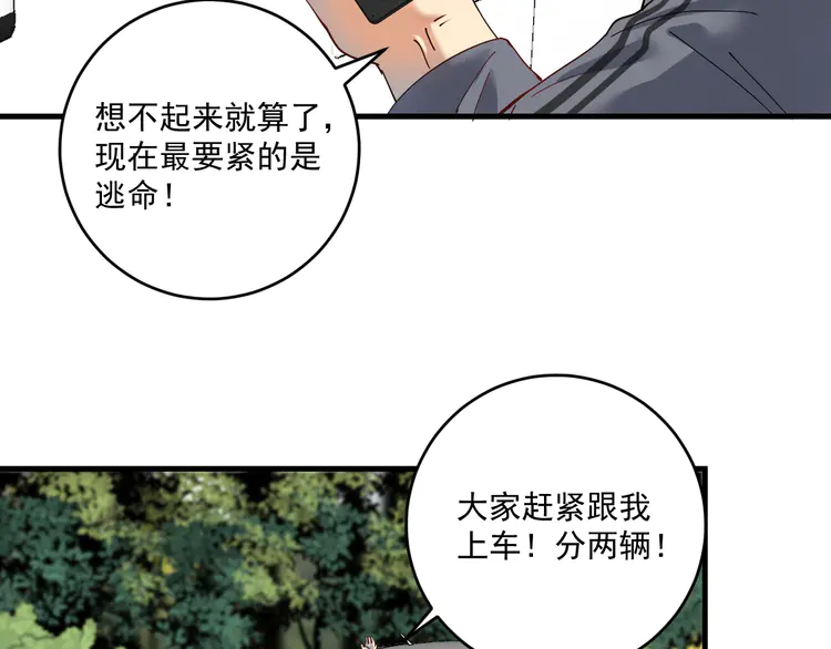 我的成就有点多154 第152话 成功营救