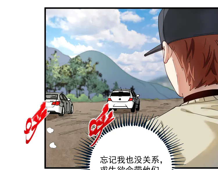 我的成就有点多154 第152话 成功营救