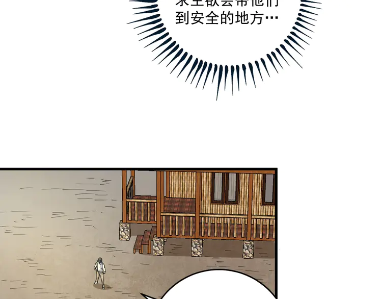 我的成就有点多154 第152话 成功营救