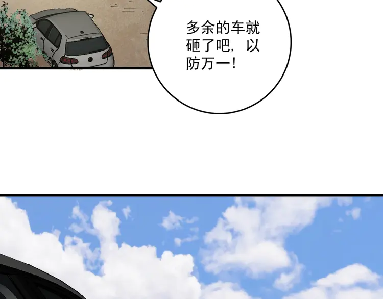 我的成就有点多154 第152话 成功营救