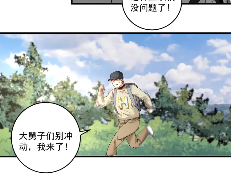 我的成就有点多154 第152话 成功营救