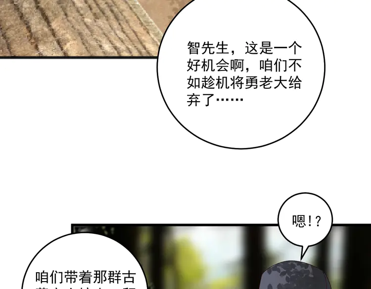 我的成就有点多154 第152话 成功营救