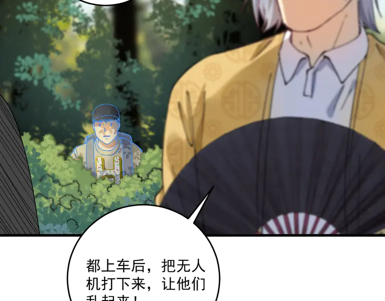我的成就有点多154 第152话 成功营救