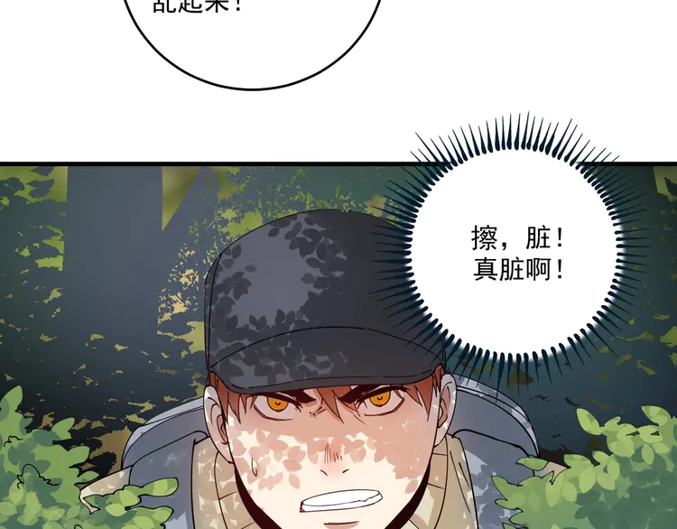 我的成就有点多154 第152话 成功营救