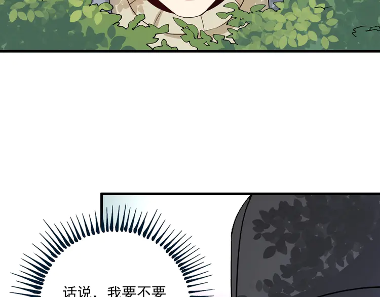 我的成就有点多154 第152话 成功营救