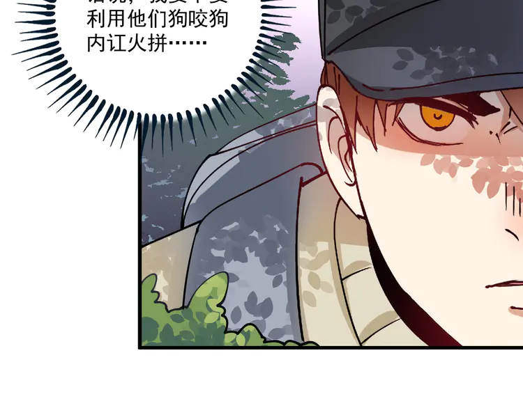 我的成就有点多154 第152话 成功营救