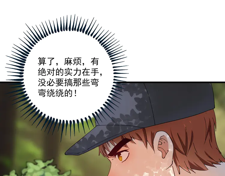 我的成就有点多154 第152话 成功营救