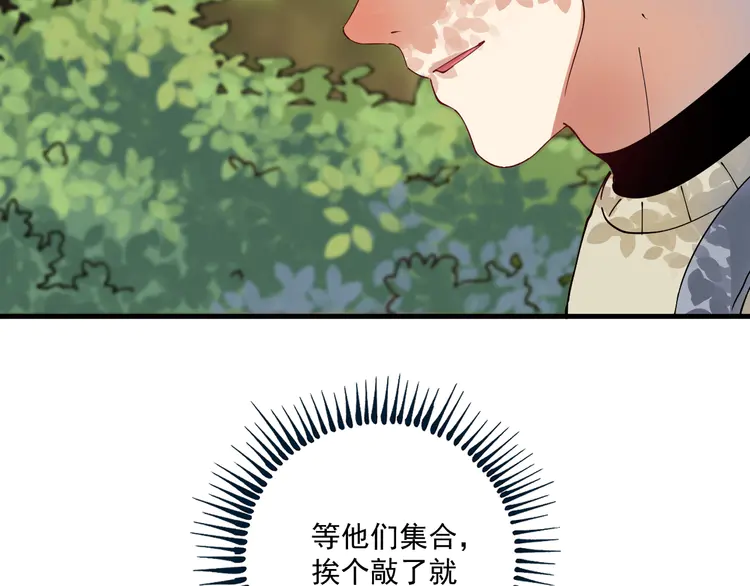 我的成就有点多154 第152话 成功营救