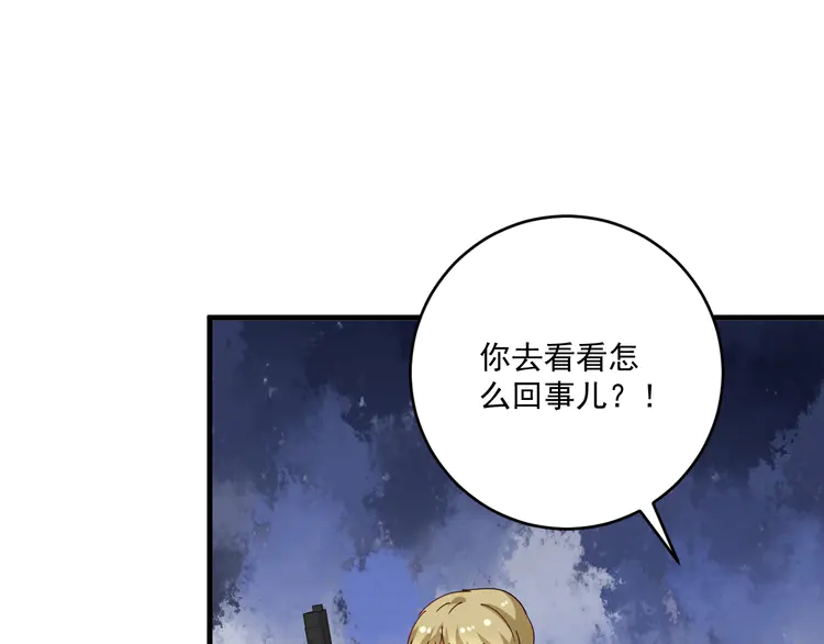 我的成就有点多154 第152话 成功营救