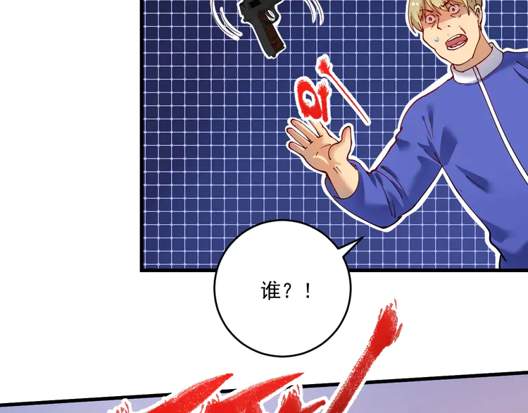 我的成就有点多154 第152话 成功营救