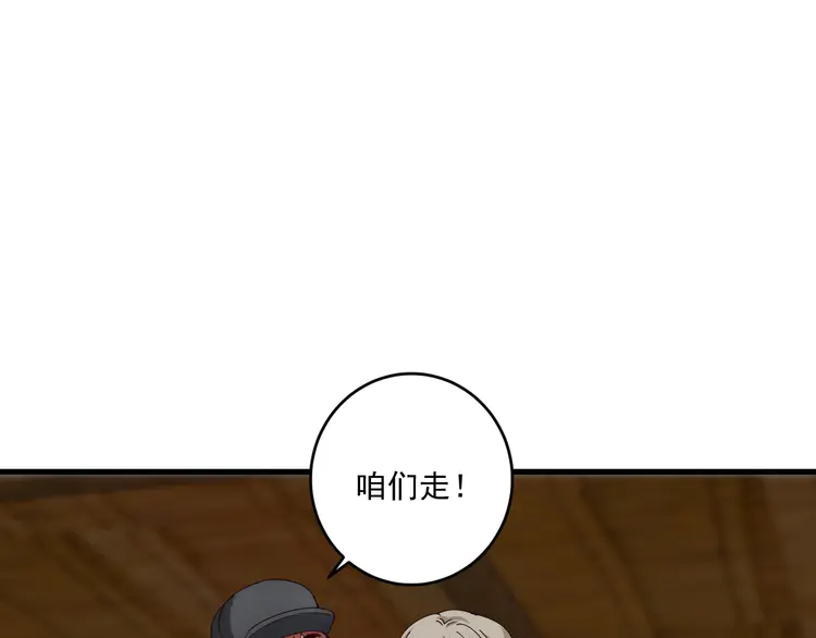 我的成就有点多154 第152话 成功营救