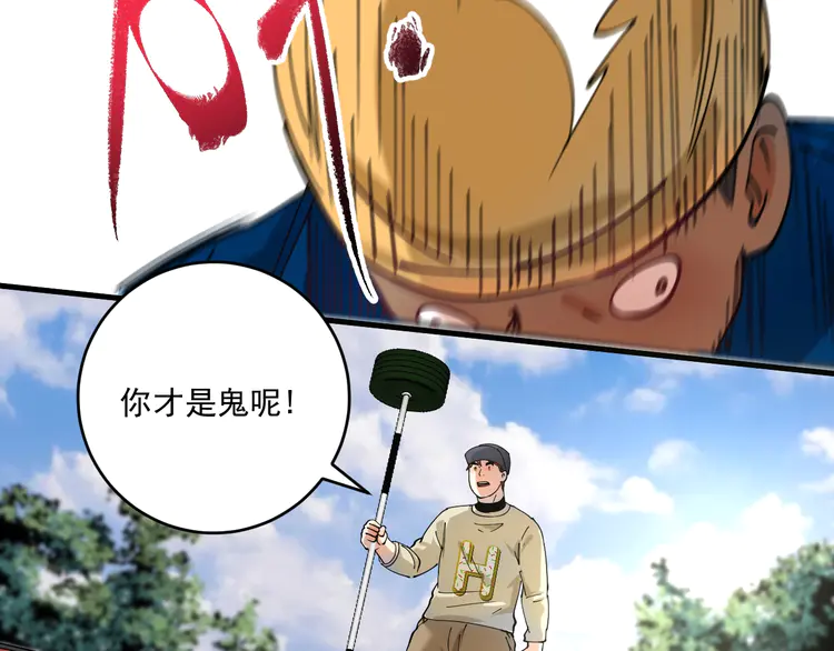 我的成就有点多154 第152话 成功营救