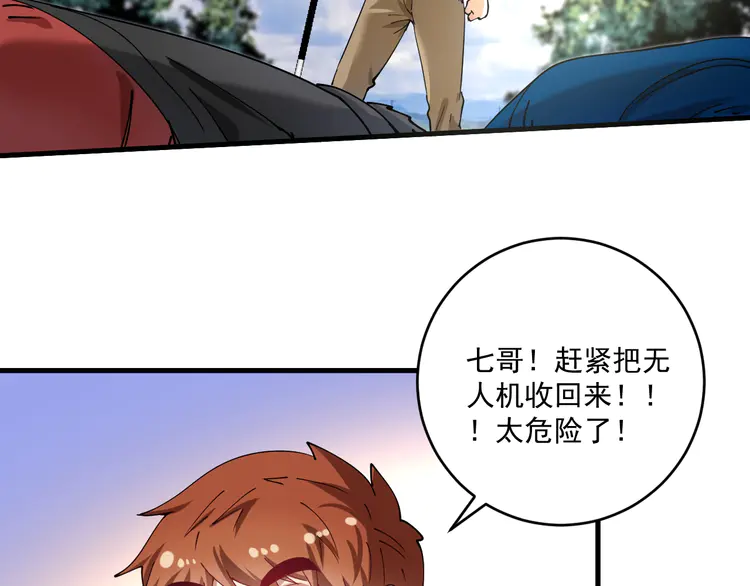 我的成就有点多154 第152话 成功营救