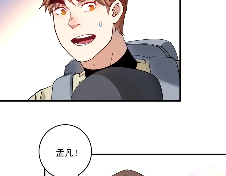 我的成就有点多154 第152话 成功营救