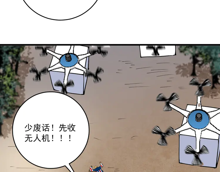 我的成就有点多154 第152话 成功营救
