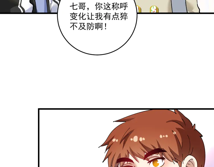 我的成就有点多155 第153话 善后行动