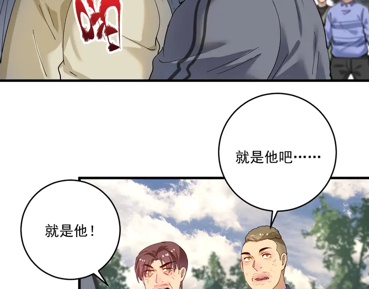 我的成就有点多156 第154话 平安归来