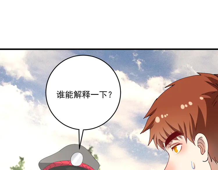 我的成就有点多156 第154话 平安归来